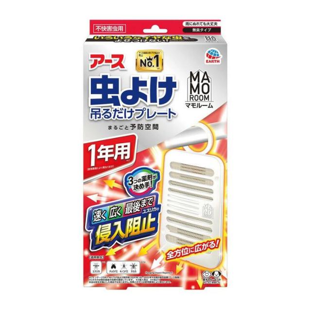 【２０個セット】 アース マモルーム 虫よけ 吊るだけプレート ベランダ用 1年用(1個)×２０個セット