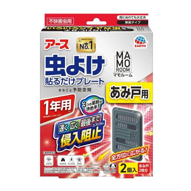 【２０個セット】 アース マモルーム 虫よけ 貼るだけプレート あみ戸用 1年用(2個入)×２０個セット