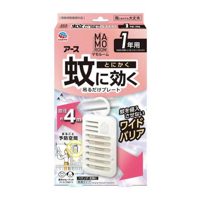 【２０個セット】 アース マモルーム 蚊に効く 吊るだけプレート ベランダ用 1年用(1個)×２０個セット 15,558円