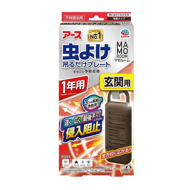 【１０個セット】 アース マモルーム 虫よけ 吊るだけプレート 玄関用 1年用(1個)×１０個セット