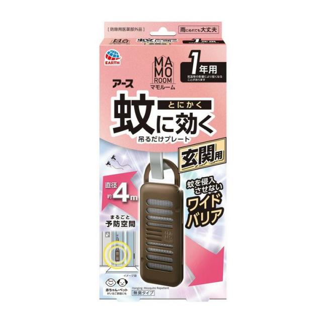 【２０個セット】 アース マモルーム 蚊に効く 吊るだけプレート 玄関用 1年用(1個)×２０個セット 15,126円
