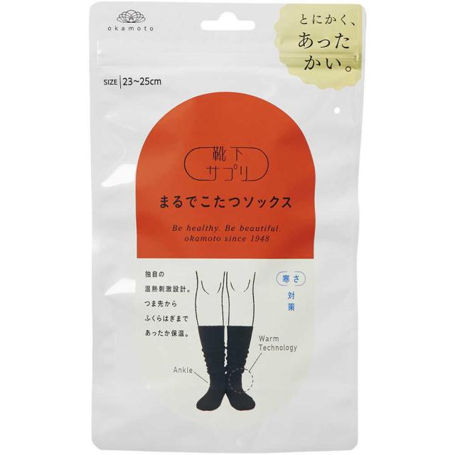 【１０個セット】 【季節限定】 岡本 婦人 靴下サプリまるでこたつソックス　ブラック 23-25cm 1足×１０個セット