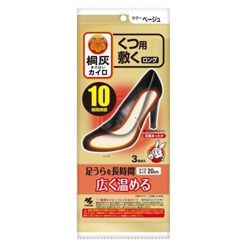【６０個セット】【１ケース分】 桐灰カイロくつ用 敷くロング ベージュ(3足分入)×６０個セット　１ケース分【k】【mor】【ご注文後発送までに2週間前後頂戴する場合がございます】