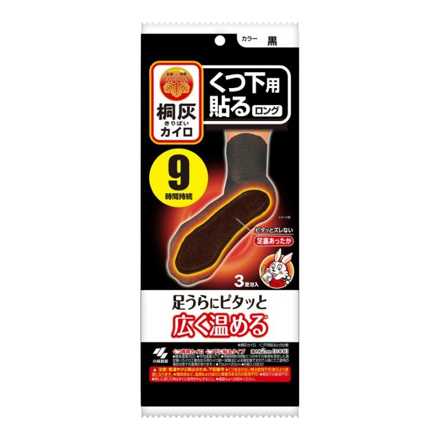 【６０個セット】【１ケース分】 桐灰カイロくつ下用 貼るロング 黒(3足分入)×６０個セット　１ケース分【k】【mor】【ご注文後発送までに2週間前後頂戴する場合がございます】