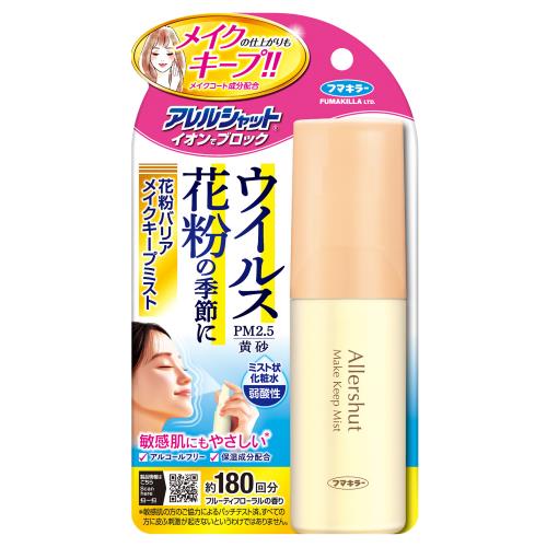 【１０個セット】 フマキラー　アレルシャット　花粉バリアメイクキープミスト　50ml×１０個セット