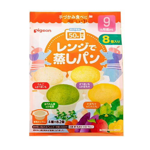 【２０個セット】 ピジョン レンジで蒸しパン PF 22(8個入)×２０個セット 【k】【mor】【ご注文後発送までに2週間前後頂戴する場合がございます】 ※軽減税率対象品