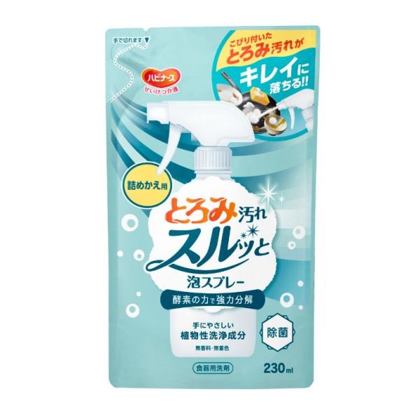 【２０個セット】 ピジョン ハビナース とろみ汚れスルッと泡スプレー 詰めかえ用(230ml)×２０個セット【mor】【ご注文後発送までに2週間前後頂戴する場合がございます】