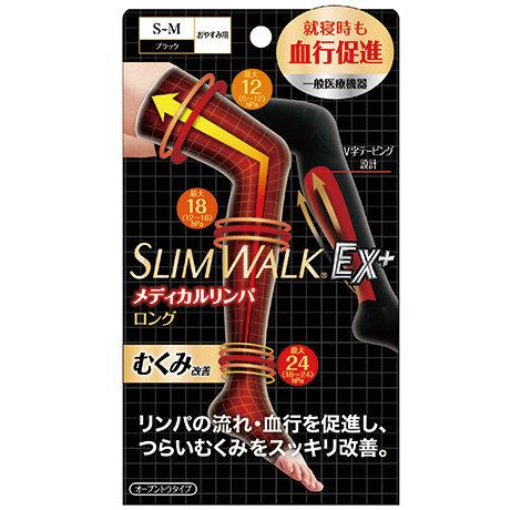 【１０個セット】 スリムウォーク メディカルリンパ夜用ソックス ロングタイプ ブラック S〜Mサイズ(1足)×１０個セット【k】【ご注文後発送までに2週間前後頂戴する場合がございます】