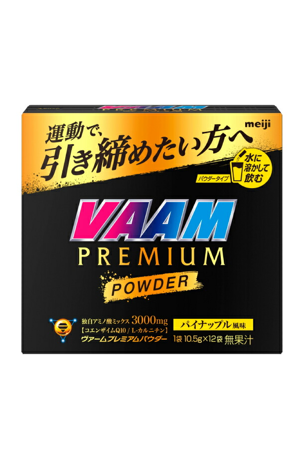 【５個セット】 ヴァーム プレミアムパウダー パイナップル風味(12袋入)×５個セット ※軽減税率対象品