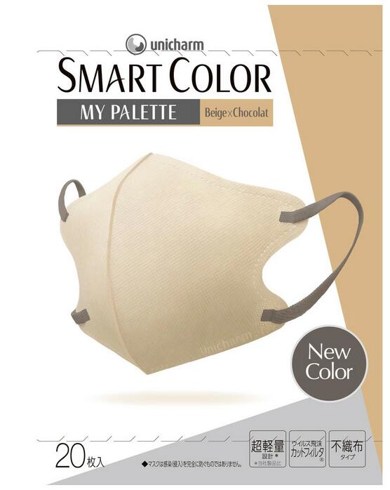 【２０個セット】 SMART COLOR MyPalette Beige×Chocolat ふつう 不織布マスク(20枚)×２０個セット【mor】　ベージュ×ショコラ  スマートカラー  マイパレット