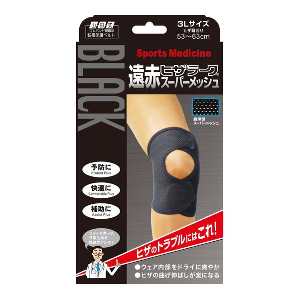 【５個セット】 ミノウラ 山田式 ブラック 遠赤ヒザラーク スーパーメッシュ 3L 膝用×５個セット【k】【ご注文後発送までに2週間前後頂戴する場合がございます】 10,419円