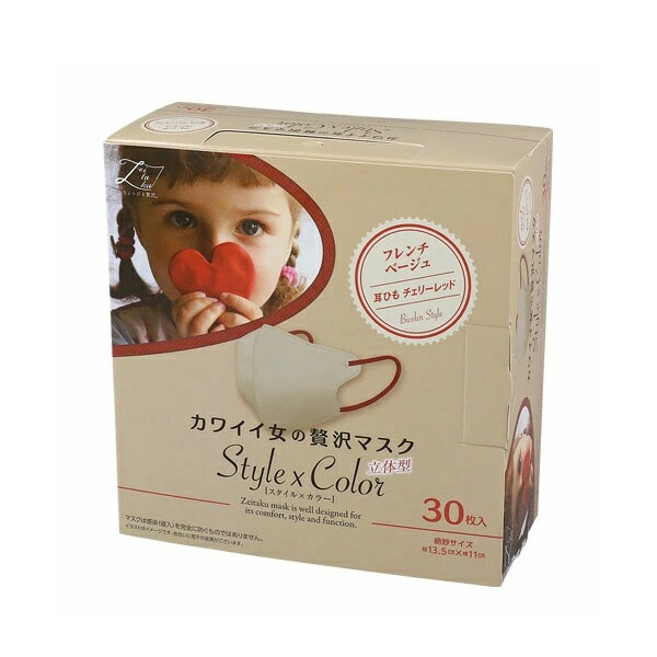 【２０個セット】 原田産業 カワイイ女の贅沢マスク Style×Color フレンチベージュ(30枚入)×２０個セット【mor】【ご注文後発送までに3週間前後頂戴する場合がございます】