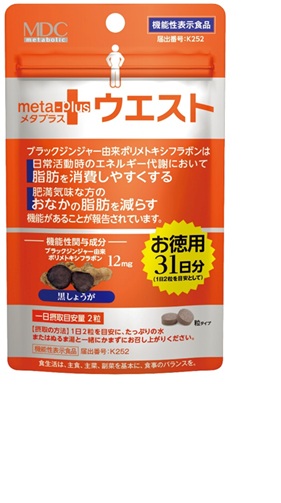 【２０個セット】 メタボリック メタプラス ウエスト 62粒（３１日分）×２０個セット ※軽減税率対象品