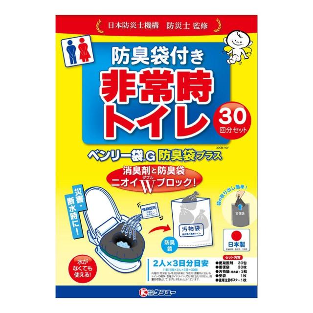 【５個セット】 非常時トイレ ベンリー袋G 防臭袋プラス３０回分×５個セット【k】【ご注文後発送までに2週間前後頂戴する場合がございます】