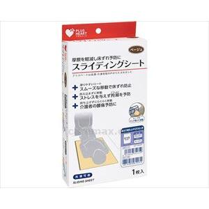【２０個セット】 PHスライディングシート ふつうサイズ ベージュ×２０個セット【mor】【ご注文後発送までに2週間前後頂戴する場合がございます】