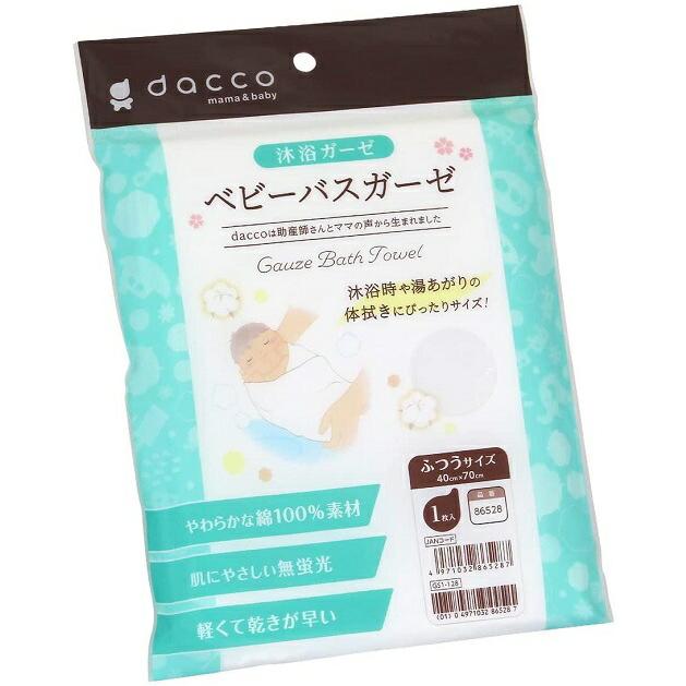 【２０個セット】 オオサキメディカル ベビーバスガーゼ ふつうサイズ(沐浴布)×２０個セット【mor】【ご注文後発送までに2週間前後頂戴する場合がございます】