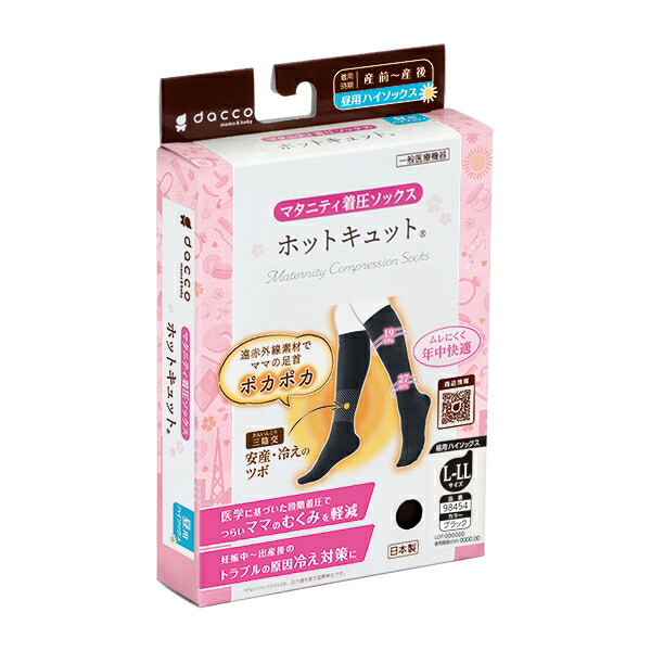 【５個セット】 ホットキュット 昼用 L-L Lブラック×５個セット【mor】【ご注文後発送までに2週間前後頂戴する場合がございます】