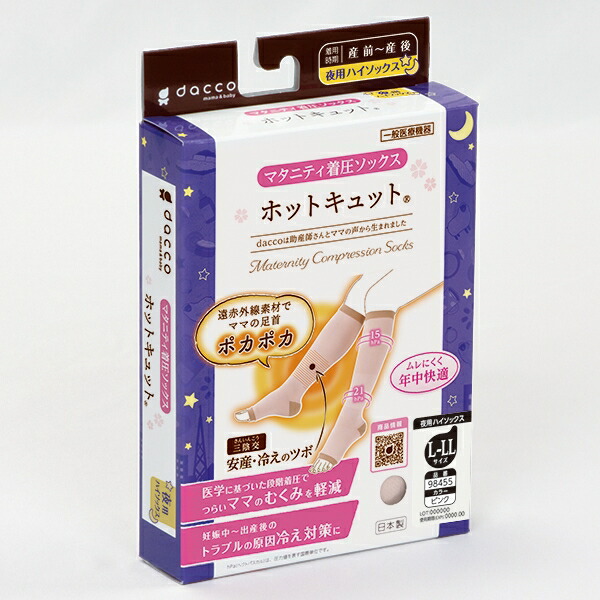 【１０個セット】 ホットキュット 夜用 L-LL ピンク×１０個セット【mor】【ご注文後発送までに2週間前後頂戴する場合がございます】