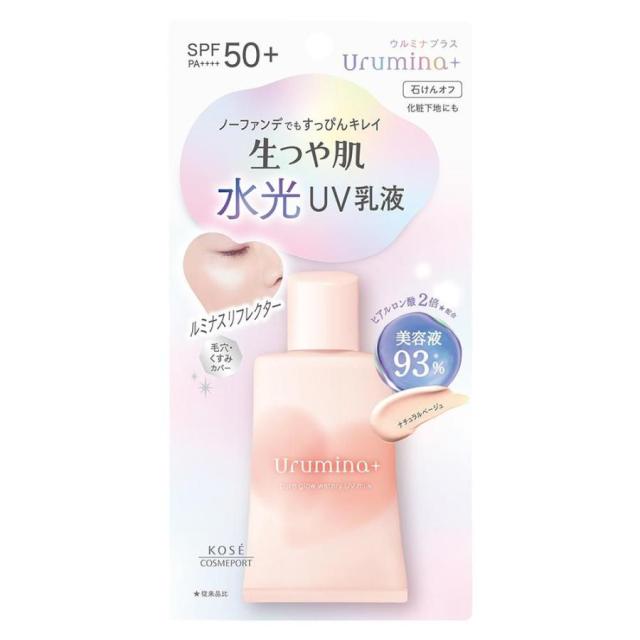【１０個セット】 ウルミナプラス 生つや肌 水光おしろいUV乳液 ナチュラルベージュ(35g)×１０個セット