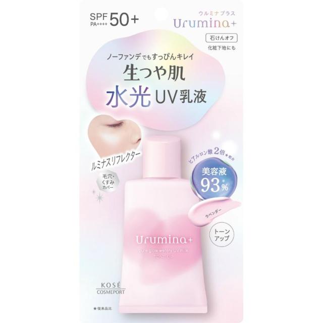 【１０個セット】 ウルミナプラス 生つや肌 水光おしろいUV乳液 ラベンダー(35g)×１０個セット