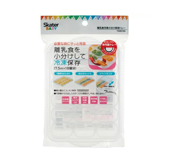 【１００個セット】【１ケース分】 スケーター 離乳食冷凍小分けトレー(1個入)×１００個セット　１ケース分【mor】【ご注文後発送までに3週間前後頂戴する場合がございます】