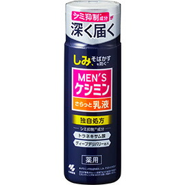 【２０個セット】 小林製薬メンズケシミン乳液×２０個セット