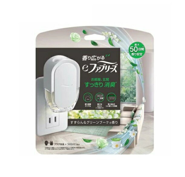 【２０個セット】 P&G 香り広がるeファブリーズ 室内・玄関用 すずらん＆グリーンブーケ(1個)×２０個セット