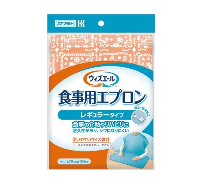 【２０個セット】 カワモト ウィズエール 食事用エプロン レギュラー オレンジ(1枚入)×２０個セット【mor】【ご注文後発送までに3週間前後頂戴する場合がございます】