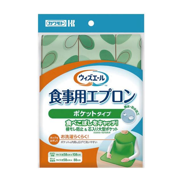 【２０個セット】 カワモト 食事用エプロン ポケットタイプ リーフグリーン×２０個セット【mor】【ご注文後発送までに2週間前後頂戴する場合がございます】