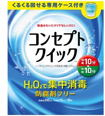 【１０個セット】 リニュアル！　エイエムオー コンセプト クイック240ml （専用ケース付き）×１０個セット
