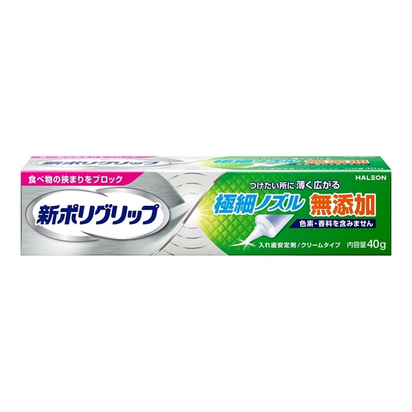 【１０個セット】 Haleon 新ポリグリップ 極細ノズル(40g)×１０個セット