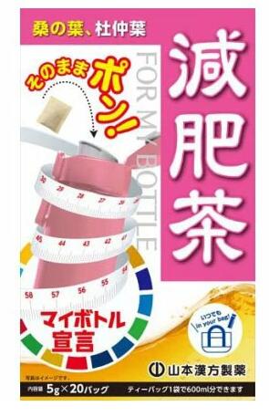 【２０個セット】 マイボトル減肥茶(5g×20包)×２０個セット  ※軽減税率対象品