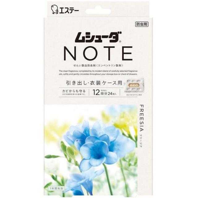 【２０個セット】 エステー　ムシューダ ノート 引き出し用 衣類防虫剤 フリージア(24個入)×２０個セット