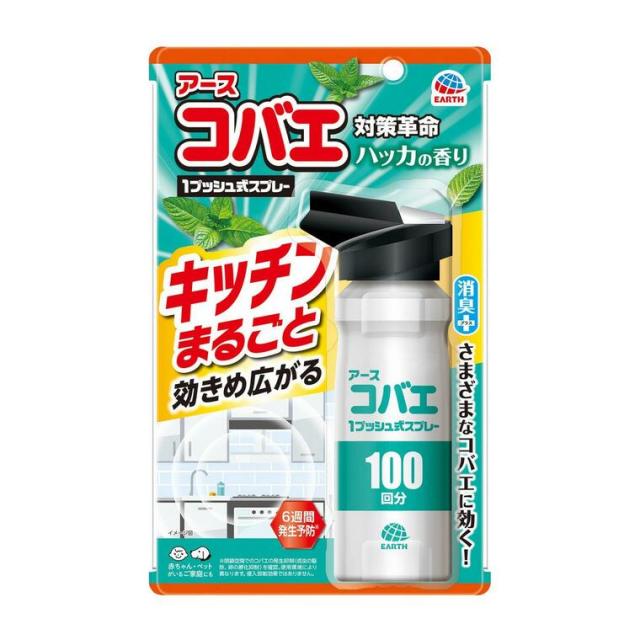 【１０個セット】 アース コバエ キッチンまるごと 1プッシュ式スプレー 100回分(115ml)×１０個セット