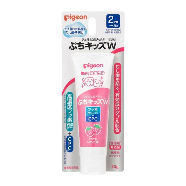 【２０個セット】 ピジョン ジェル状歯みがき ぷちキッズダブル 2才〜 さわやかいちご味(50g)×２０個セット【k】【mor】【ご注文後発送までに1週間前後頂戴する場合がございます】【t-10】