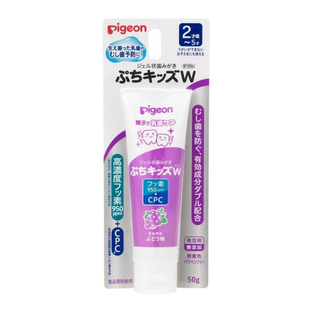 【２０個セット】 ピジョン ジェル状歯みがき ぷちキッズダブル 2才〜 さわやかぶどう味(50g)×２０個セット【k】【mor】【ご注文後発送までに1週間前後頂戴する場合がございます】【t-10】