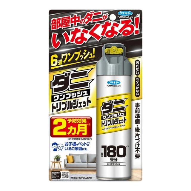 【１０個セット】 フマキラー　ダニワンプッシュトリプルジェット180畳分(80ml)×１０個セット