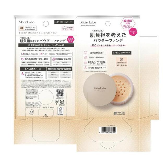 【１０個セット】 明色 モイストラボ ミネラルファンデーション ナチュラルベージュ 01(1個)×１０個セット_1