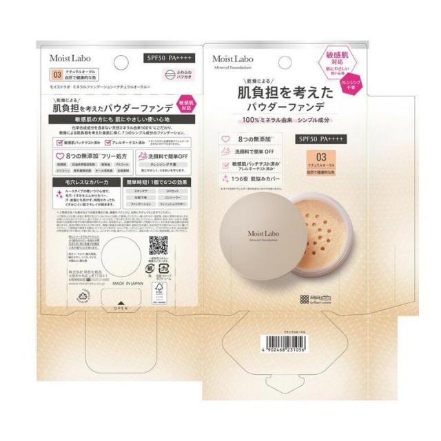 【１０個セット】 明色 モイストラボ ミネラルファンデーション ナチュラルオークル 03(1個)×１０個セット_1