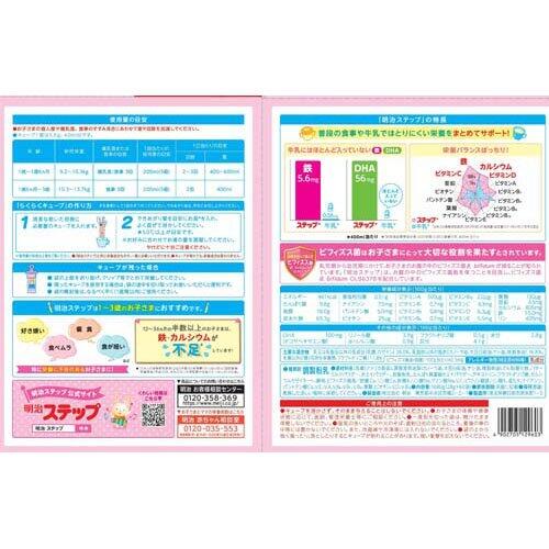 【３個セット】 明治ステップ らくらくキューブ(28g×60袋入)×３個セット※軽減税率対象品_1