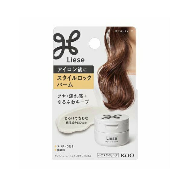 【２０個セット】 花王 リーゼ スタイルロックバーム(42g)×２０個セット