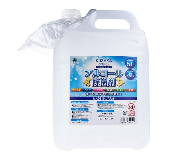 【５リットル×１０個セット】 【日本製】アルコール濃度 78％  クサカアタック アルコール除菌剤 5L ×１０個セット　　日本製 　除菌　消毒の通販は