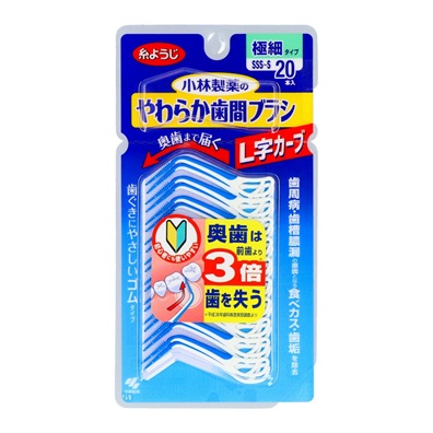 【７２個セット】【１ケース分】 小林製薬 やわらか歯間ブラシ L字カーブ SSS-Sサイズ 20本入×７２個セット　１ケース分 【dcs】【t-18】