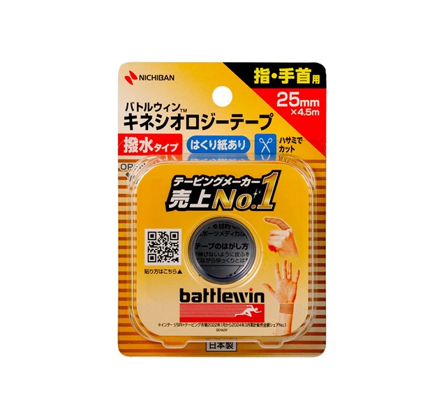 【７２個セット】【１ケース分】【送料・代引き手数料無料】バトルウィン セラポアテープ撥水 25mm*4.5m×７２個セット