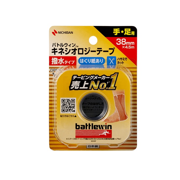 【３０個セット】  バトルウィン セラポアテープ撥水 38mm*4.5m ×３０個セット