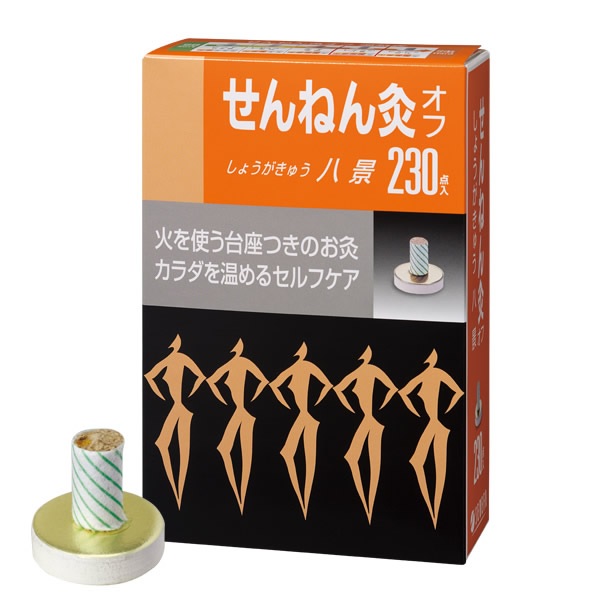 【３個セット】 せんねん灸 オフ しょうがきゅう 八景 230点入×３個セット
