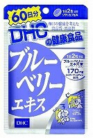 【２０個セット】 ＤＨＣ 60日分 ブルーベリーエキス×２０個セット ※軽減税率対応品