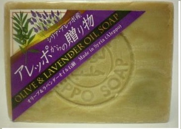 【３個セット】 アレッポからの贈り物　オリーブ＆ラベンダーオイル石鹸 190g×３個セット 　石けん　OLIVE & LAVENDER OIL SOAP【t-10】