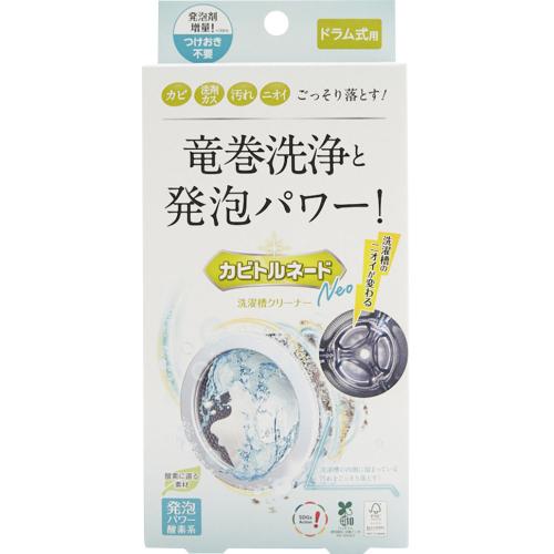 【４８個セット】【１ケース分】 リベルタ カビトルネードＮｅｏ洗濯槽クリーナードラム式用 ×４８個セット　１ケース分 【mor】【ご注文後発送までに2週間前後頂戴する場合がございます】