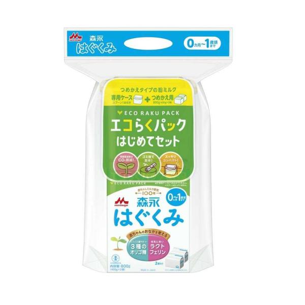 【３個セット】 森永 はぐくみ エコらくパック はじめてセット(400g*2袋入)×３個セット 【s】※軽減税率対象品